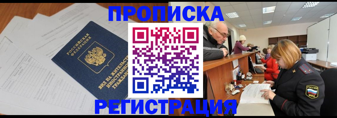 прописка иностранных граждан в Урус-Мартане