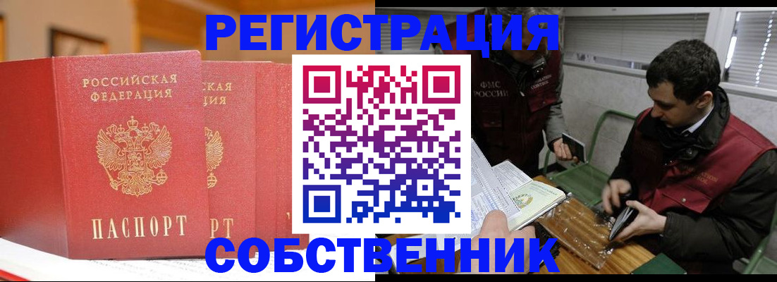 прописка для военкомата в Урус-Мартане