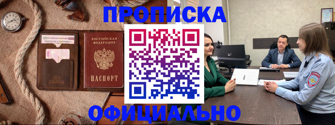 временная регистрация законно в Урус-Мартане