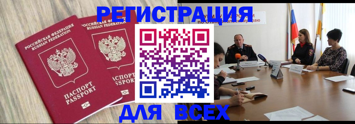 прописка гарантия в Урус-Мартане